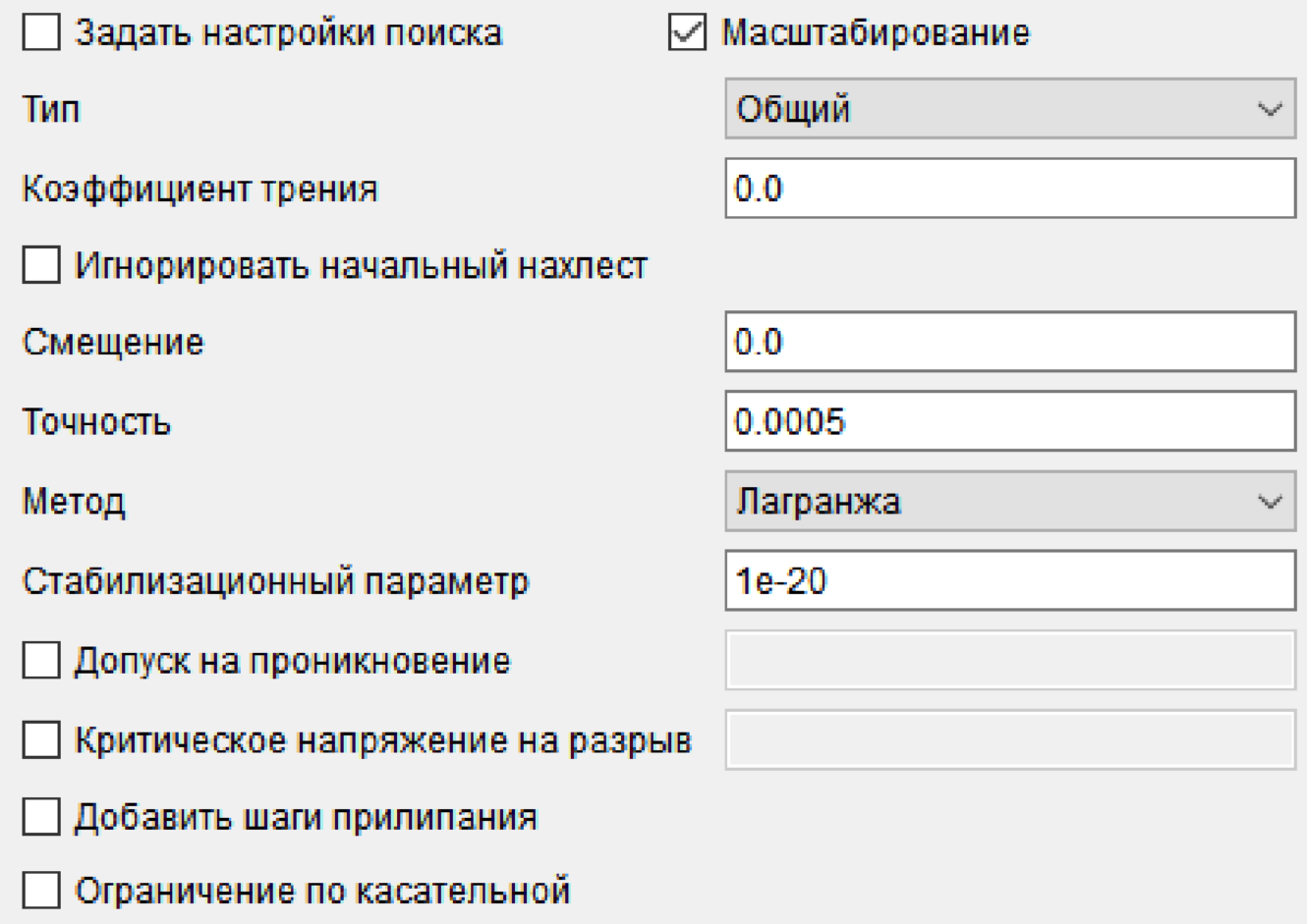 Окно настроек Лагранжа