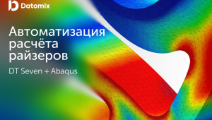 оптимизация расчёта райзерных систем на основе автоматизированной цепочки в  DT Seven - фото - 1