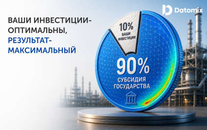 цифровой суверенитет: субсидия на разработку и внедрение отечественного программного обеспечения - фото - 1