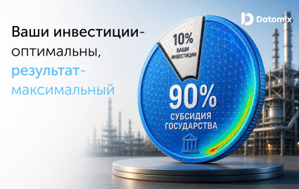 цифровой суверенитет: субсидия на разработку и внедрение отечественного программного обеспечения - фото - 1