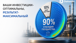 цифровой суверенитет: субсидия на разработку и внедрение отечественного программного обеспечения - фото - 1