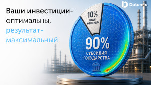 цифровой суверенитет: субсидия на разработку и внедрение отечественного программного обеспечения - фото - 1