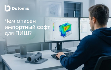 передовые инженерные школы (ПИШ): зачем будущим инженерам отечественный софт - фото - 1