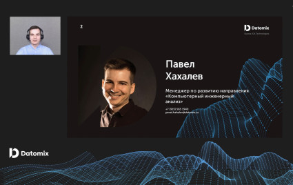 вебинар: "Как CADFlo делает компьютерный инженерный анализ доступным для конструкторов?" - фото - 1