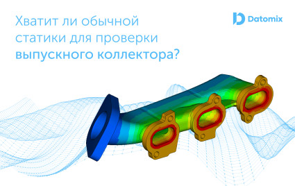 почему трескается коллектор: виновата не температура, а жёсткость - фото - 1